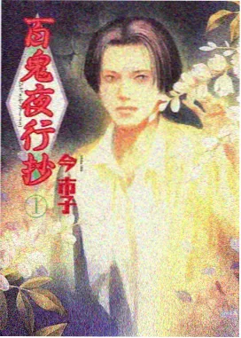 星轨少年 热播榜